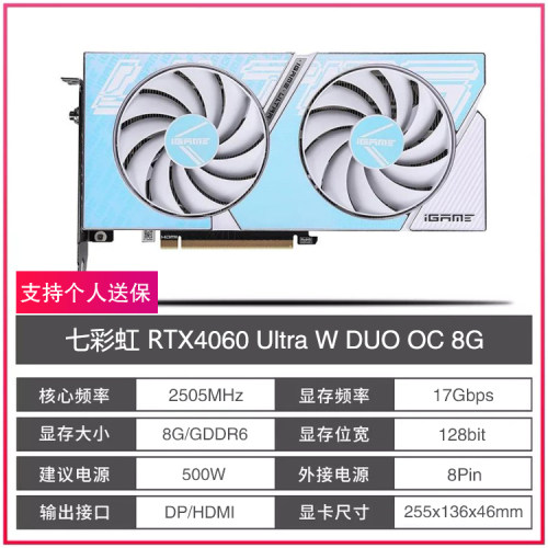 全新微星/七彩虹RTX3060TI/4060 8G/12G影驰铭瑄技嘉映众G6X显卡-图2