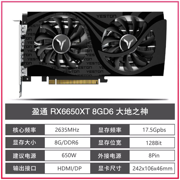 蓝宝石/盈通RX6750GRE/6650/6500XT/7900XTX 10G/12G华硕技嘉显卡 - 图0