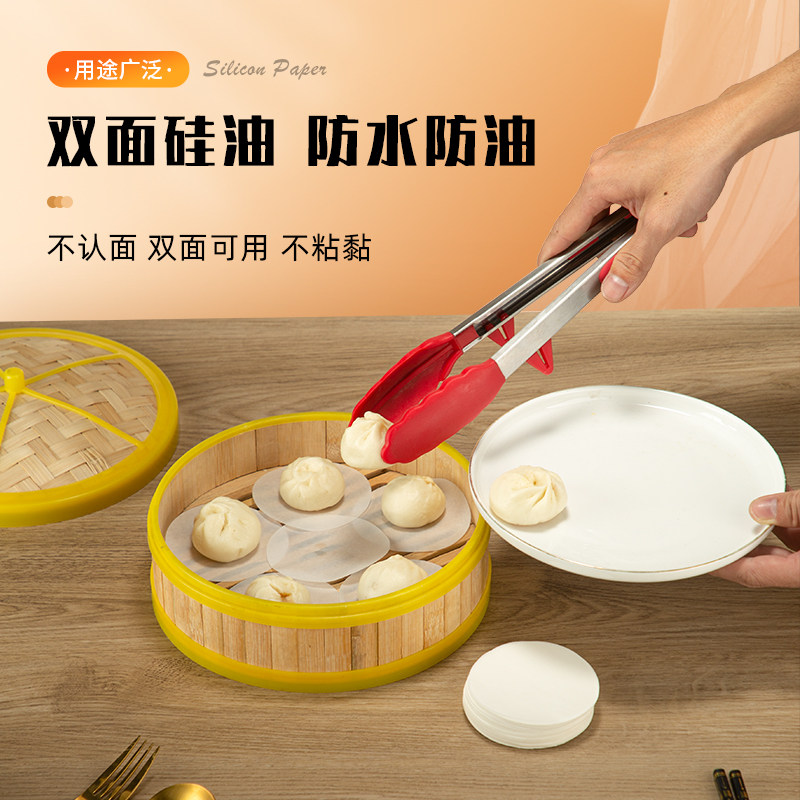 一次性蒸笼纸包子垫纸馒头纸垫家用蒸锅垫子食品级专用油纸布不粘,淘宝优惠券,粉丝福利购,淘宝优惠卷