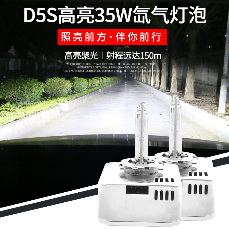 D5S氙气灯泡奥迪A3A6A7途观L新帕萨特速派新速腾迈腾疝气前大灯泡 - 图0