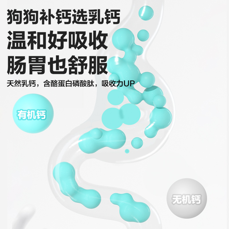 卫仕狗狗钙片宠物补钙大中小型幼老年犬金毛泰迪乳钙片狗关节-图2