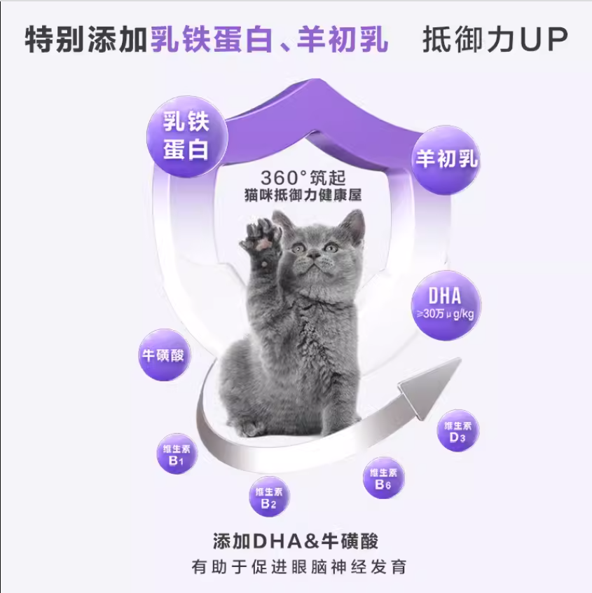 卫仕猫咪羊奶粉200g宠物英短新生营养品幼猫狗狗幼犬A2-图3