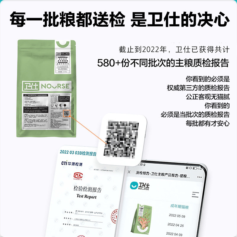 卫仕成猫1.8 kg鲜鸡肉主食增肥猫粮 nourse卫仕猫主粮