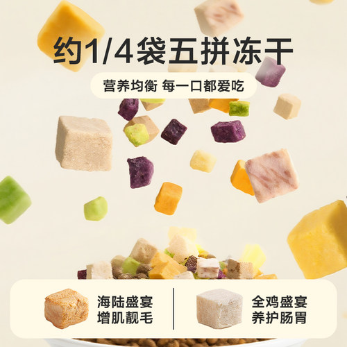 卫仕五拼冻干狗粮鲜肉乳鸽小型犬狗粮主食泰迪幼犬粮成犬比熊柴犬 - 图1