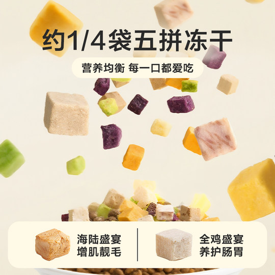 Weishi dog food pigeon venison freeze-dried five-pin small dog