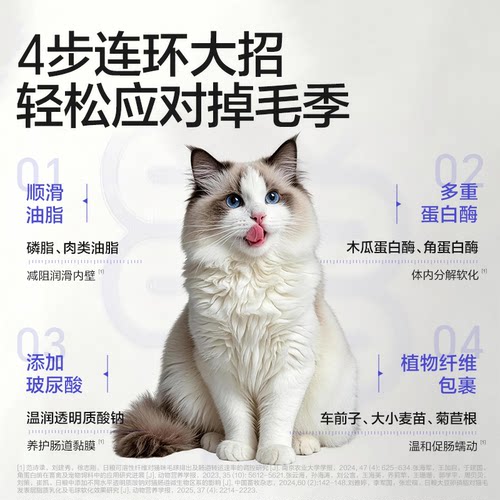 【顺丰极速达】卫仕化毛球片猫草片毛球猫咪专用排毛化毛膏维生素 - 图0