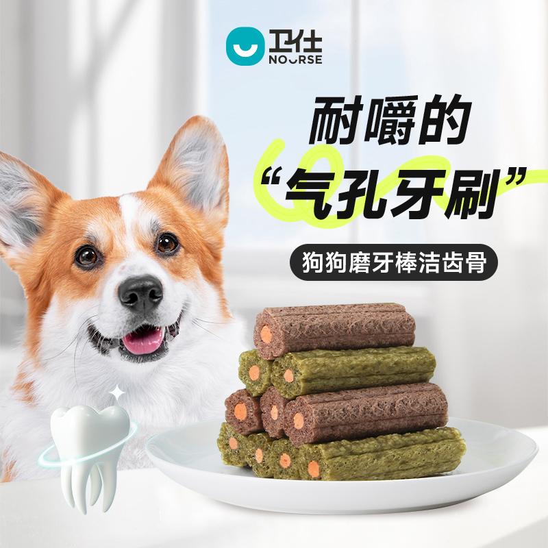 卫仕牙好棒™狗零食狗狗磨牙棒缓解口臭清洁幼成犬咬胶宠物洁齿骨