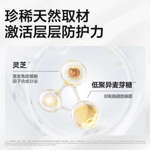 【顺丰极速达】卫仕乳铁蛋白维生素猫多维营养补充猫咪专用宠物 - 图3