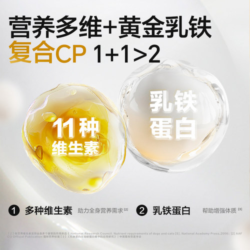 【顺丰极速达】卫仕乳铁蛋白维生素猫多维营养补充猫咪专用宠物 - 图1