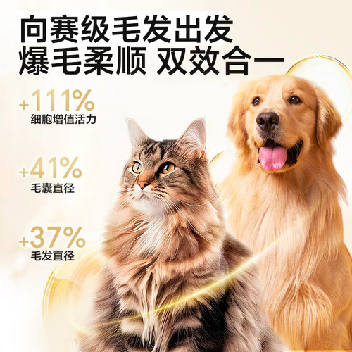【顺丰极速达】卫仕磷虾深海鱼油猫咪用狗狗犬美毛宠物专用养毛发 - 图0