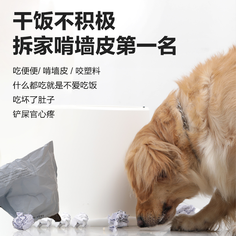 卫仕犬微量元素狗狗金毛泰迪犬用异食癖防止狗吃屎维生素比熊 - 图1