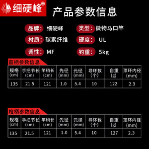 细硬峰洛列微物马口实心竿全套水滴轮翘嘴钓鱼杆ul超软路亚竿套装