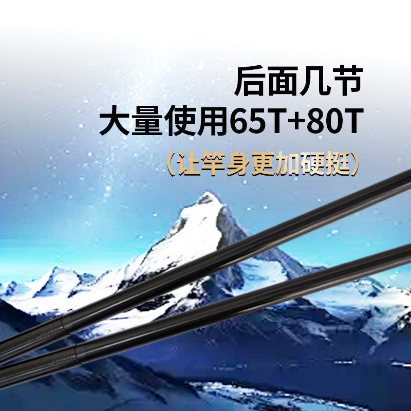 细硬峰冬蕴二代传统钓长竿炮竿80T+65T+M46X+T1100鱼竿草洞打窝竿,淘宝优惠券,粉丝福利购,淘宝优惠卷