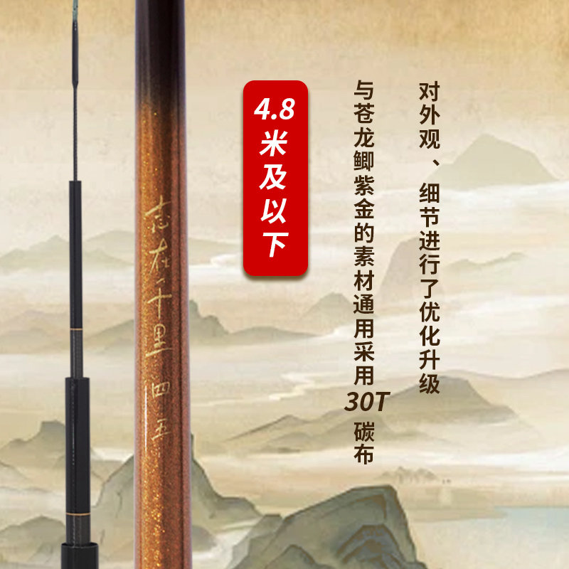 细硬峰苍龙鲫紫金鱼竿手竿钓鱼竿超轻鱼杆手杆台钓竿鲫鲤小综合竿