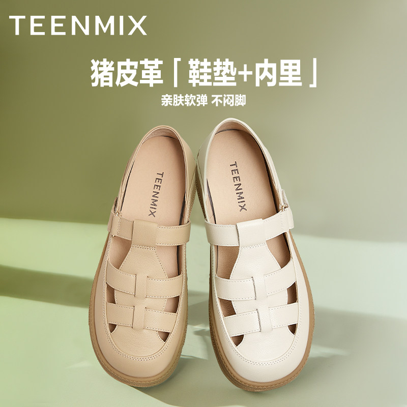 天美意2025夏新款商场同款复古编织镂空百搭女罗马凉鞋CFW30BA5,淘宝优惠券,粉丝福利购,淘宝优惠卷