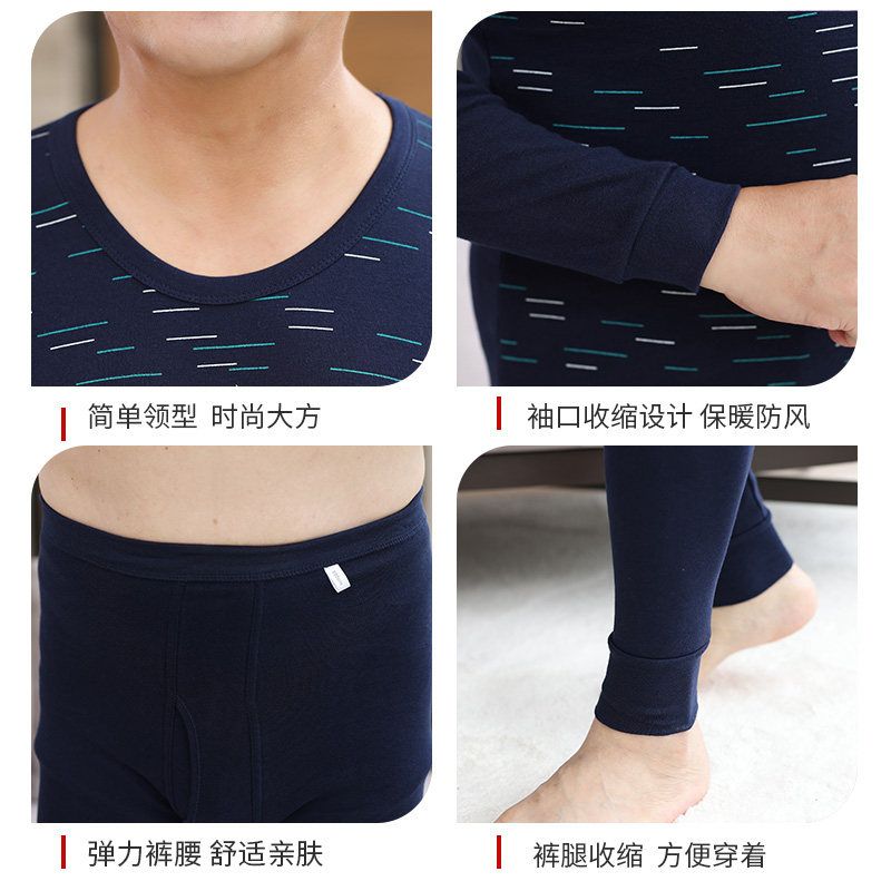 中年纯棉高领中老年男士薄款保暖衣 暖扬扬保暖上装