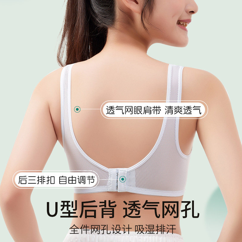  暖扬扬少女文胸