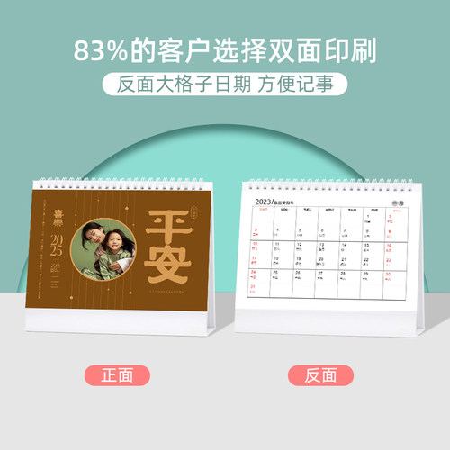 2026台历定制来图定做照片个性创意宝宝蛇年日历定制企业月历高档 - 图2