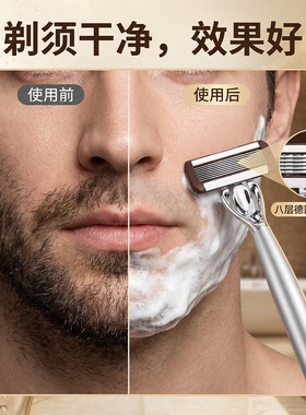 德国进口锋速8层男士手动剃须刀