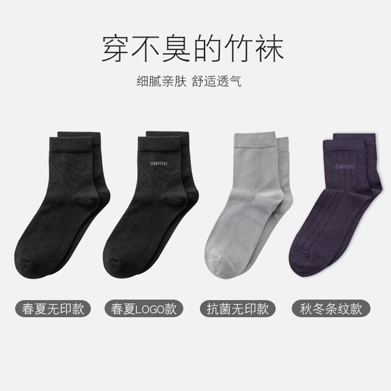 欧林雅男吸汗运动竹炭竹纤维袜子 欧林雅江畔短袜/打底袜/丝袜/美腿袜