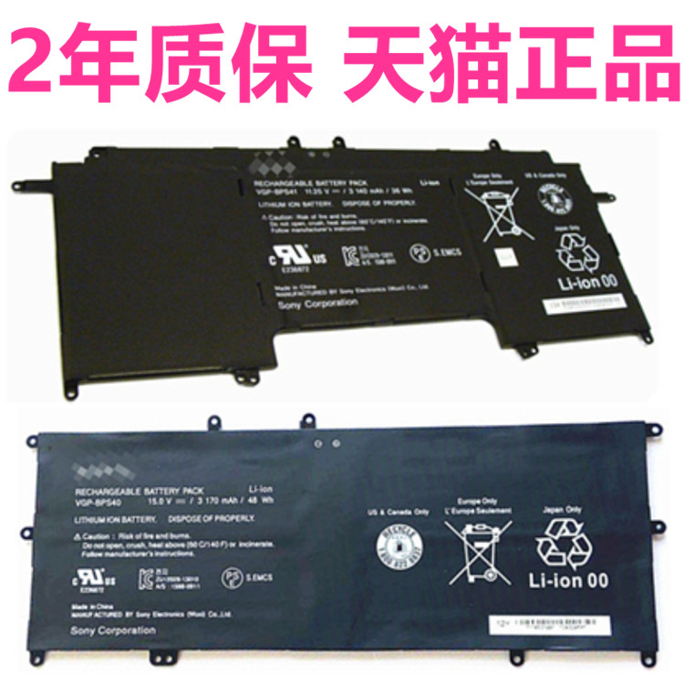 VGP-BPS40索尼SVF14N19SCB SVF15N18SCS N28PXB适用SVF13N13CXB18SCB/N1CGS原装Flip13笔记本Fit14A15A电池41 - 图0