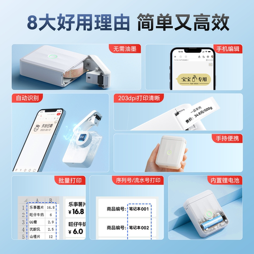 精臣D110价格打码机标签机超市商品标价签手持小型贴标打码一体打价器食品生产日期服装店打价格标签打印机 - 图3