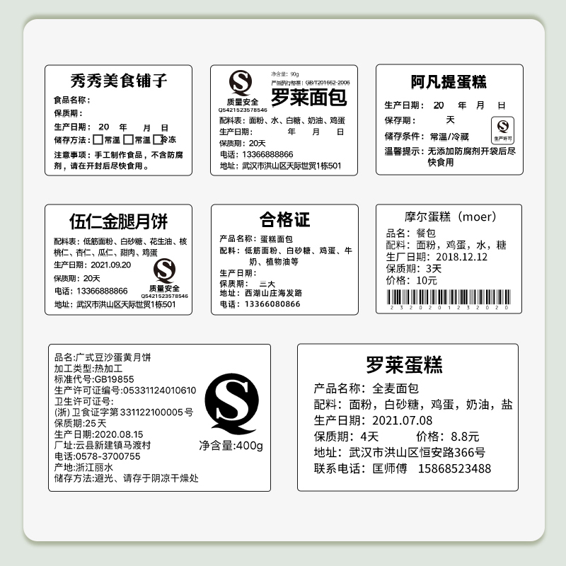 【量贩套装】精臣B3S/B21/B203/B1热敏标签纸不干胶贴纸保质期合 - 图0