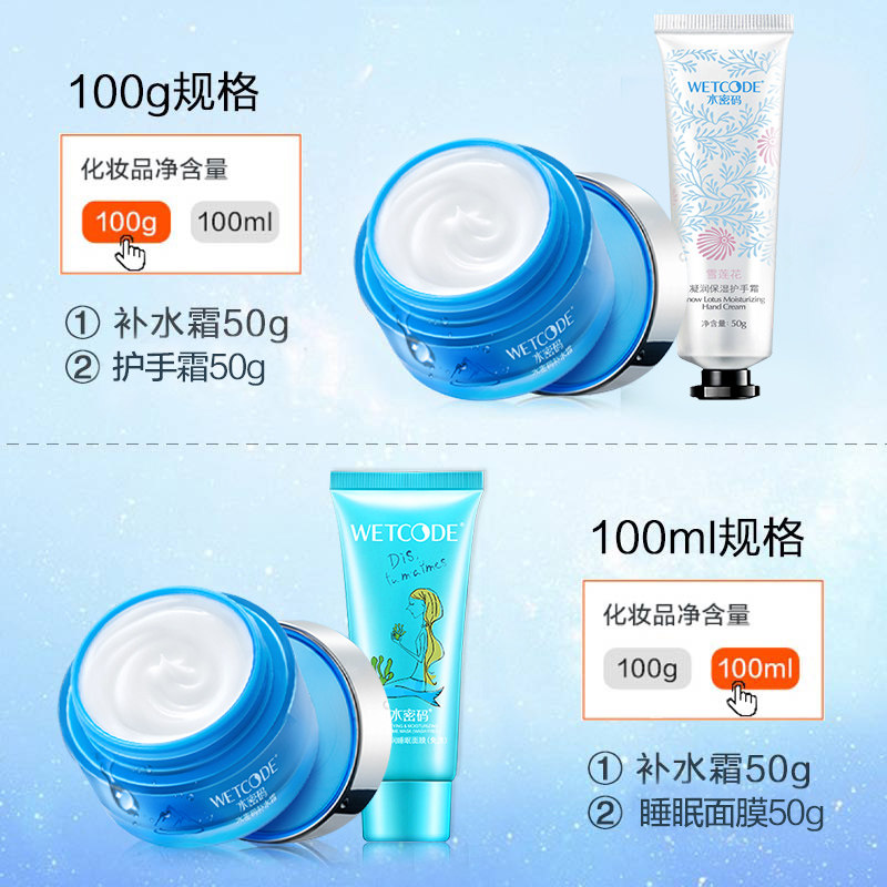 丹姿官方水密码补水霜保湿睡眠面膜 沃家化妆品乳液/面霜