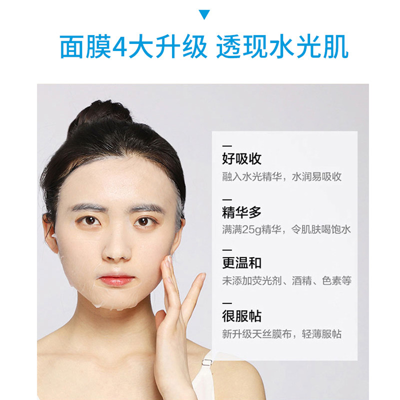 水密码正品海藻面膜美白补水 沃家化妆品贴片面膜