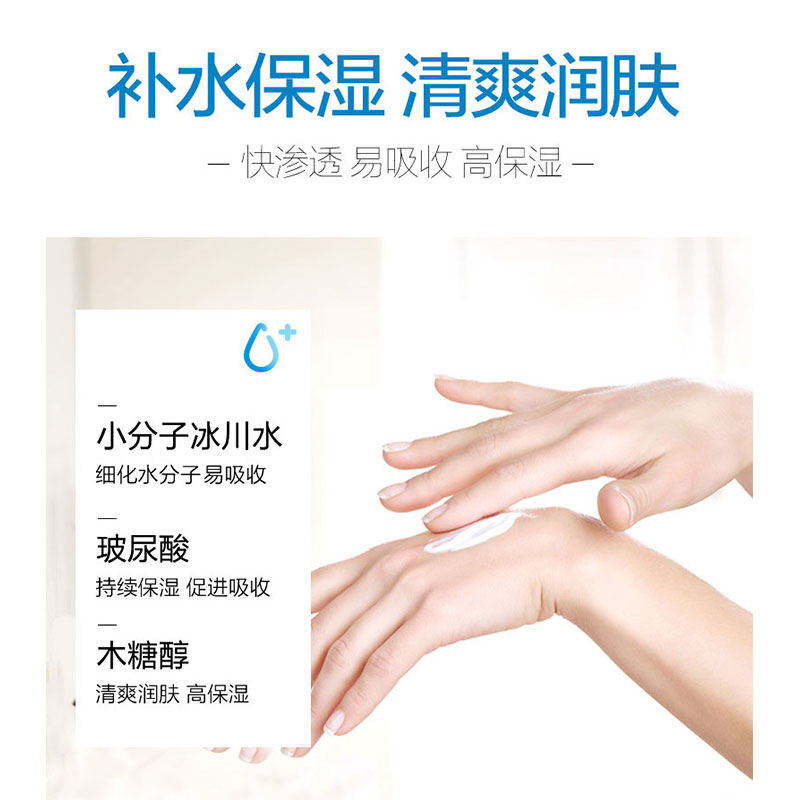 水密码冰川矿泉深层丹姿女精华乳液 沃家化妆品乳液/面霜