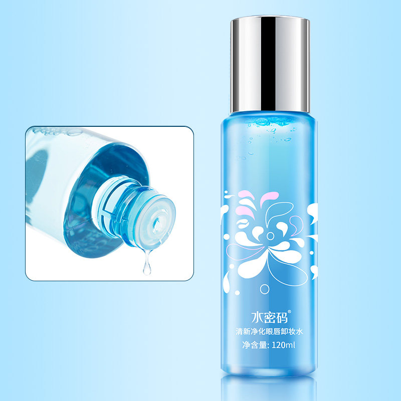 水密码深层清洁无刺激脸卸妆水 沃家化妆品卸妆