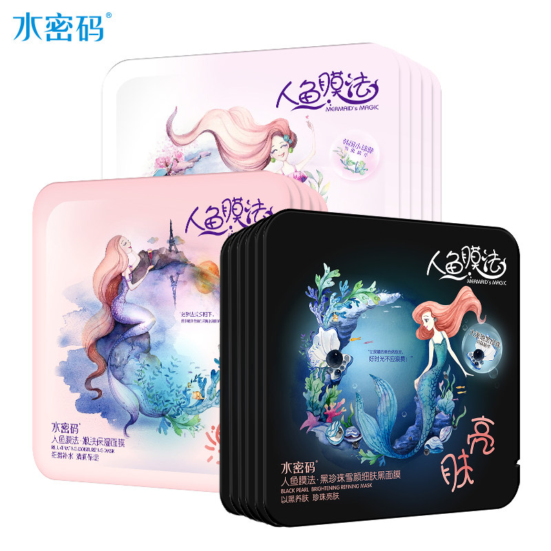  沃家化妆品贴片面膜