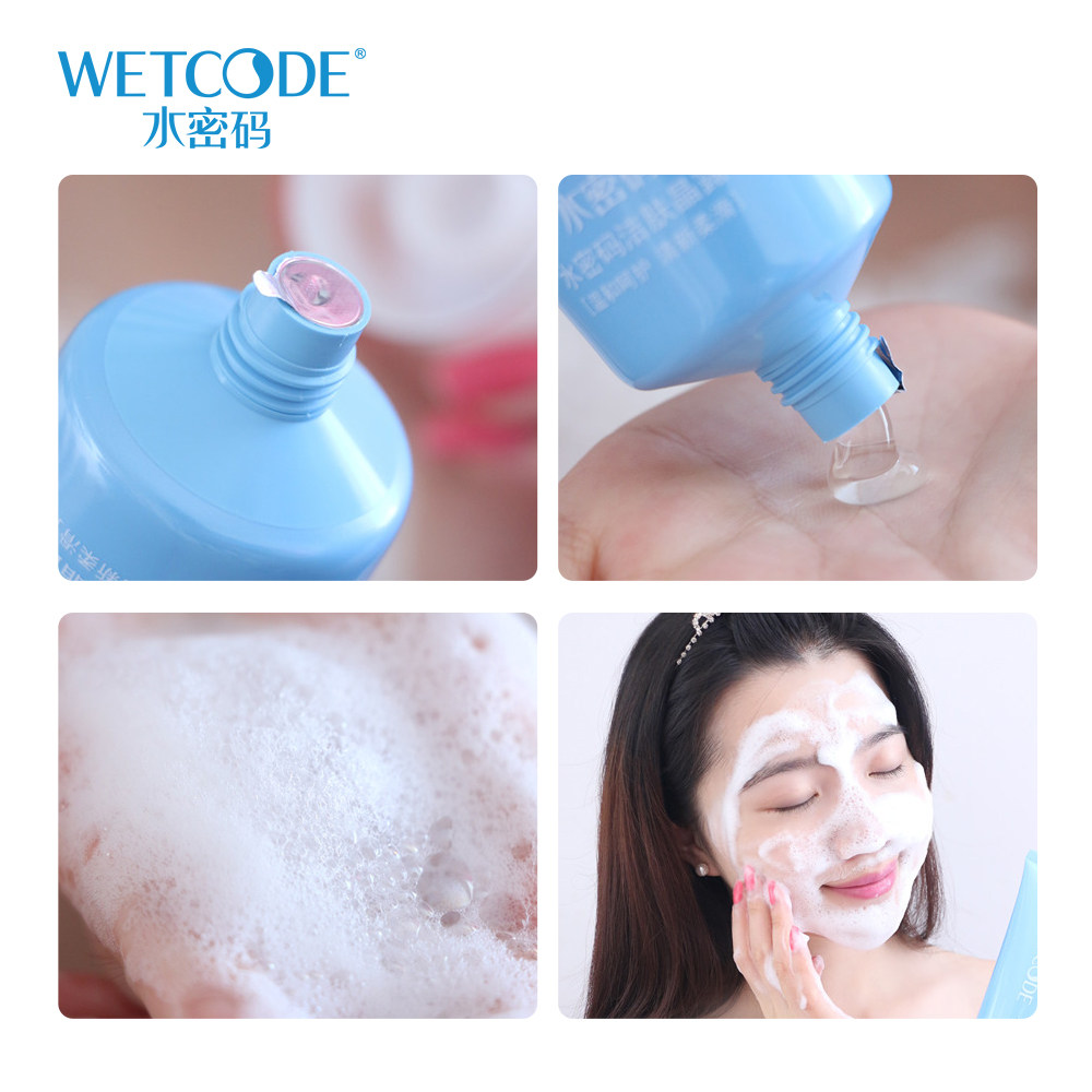 水密码冰川洁肤晶露皙白清洁洗面奶 沃家化妆品洁面