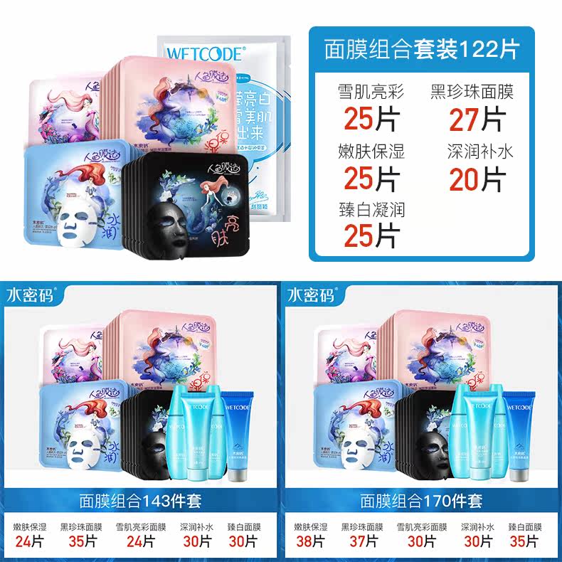  沃家化妆品面部护理套装