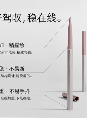 MARIE DALGAR/玛丽黛佳柔滑写意眼线胶笔眉笔不晕染持久极细顺滑