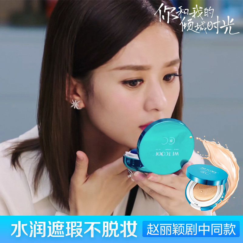 水密码小蓝盒水cc气垫霜遮瑕bb霜 沃家化妆品BB霜