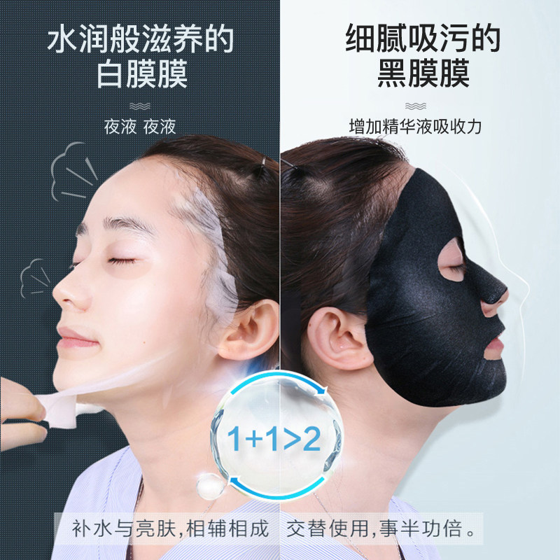  沃家化妆品贴片面膜