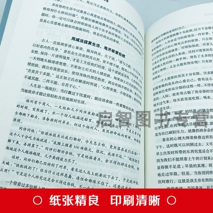 素书正版全集黄石公原文通解全鉴新解大成智慧中国古代哲学思想书籍非线装精装翰林老人言人情世故中华八大奇书王阳明心学道德经-图2