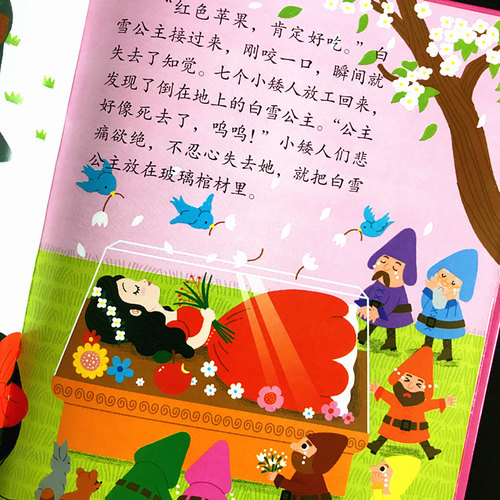 精装硬壳绘本 宝宝语言开发系列 晚安 公主 绘本儿童中班3-6周岁 硬皮精装全套壳绘本3-6岁字少图多的情商培养大小班漫画书 - 图3