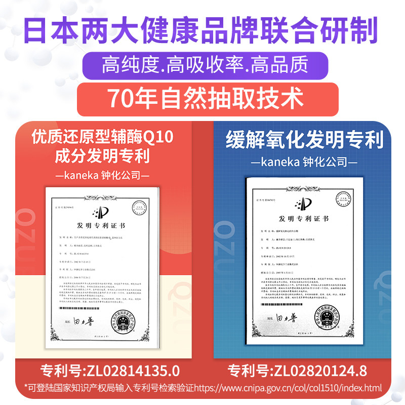 fine还原型辅酶q10心脏日本软胶囊 FINE海外辅酶Q10