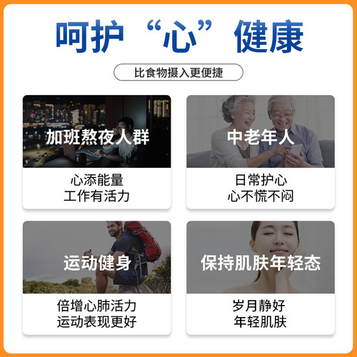 fine日本辅酶q10心脏进口正品q-10胶囊保护酶ql0辅酶保健品60粒 - 图1
