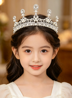 儿童皇冠头饰公主女童生日王冠女孩花童婚礼演出配饰珍珠水钻发饰