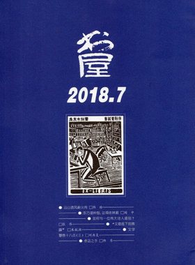 书屋杂志2023年1-12月全年珍藏