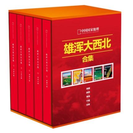 中国国家地理杂志2023年1-12月+2014-2018年随机4本打包选美中国合集5本套装自然人文历史地理书籍博物