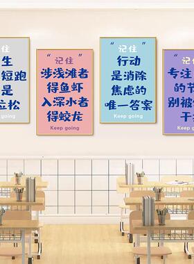 班级文化墙贴初中高考励志标语学习布置挂画教室墙面装饰用品海报