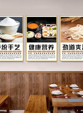 米线店墙面挂画面馆早餐店装饰画手工面食餐饮广告米粉馆壁画海报