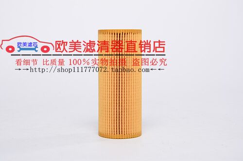 适配奥迪Q5 Q7 A7 S5 A6L A4L C7 新卡宴途锐机油格滤芯滤清器06E - 图0