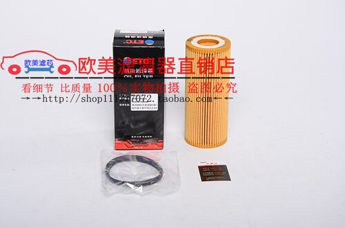 适配奥迪Q5 Q7 A7 S5 A6L A4L C7 新卡宴途锐机油格滤芯滤清器06E - 图2
