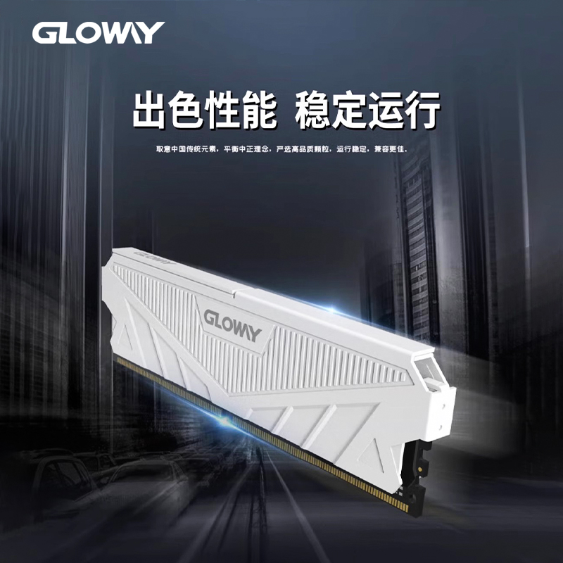 Gloway光威天策 8G 16G 3200-皓月白 DDR4 台式机电竞内存单条 - 图3