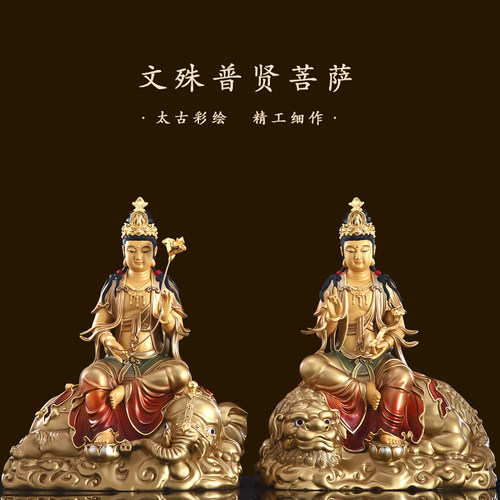 台湾纯铜文殊菩萨佛像普贤菩萨手工彩绘华严三圣家用供奉佛像摆件 - 图1